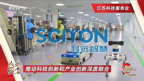 科遠智慧榮登央視CCTV品牌強國工程，引領工業智能新未來